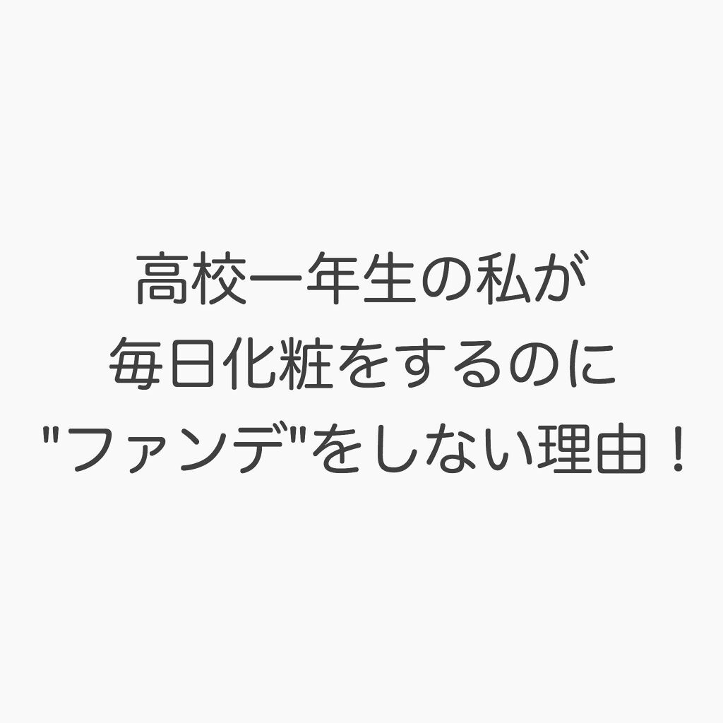 トーンアップシュークリーム/MILCOTT/化粧下地を使ったクチコミ（1枚目）