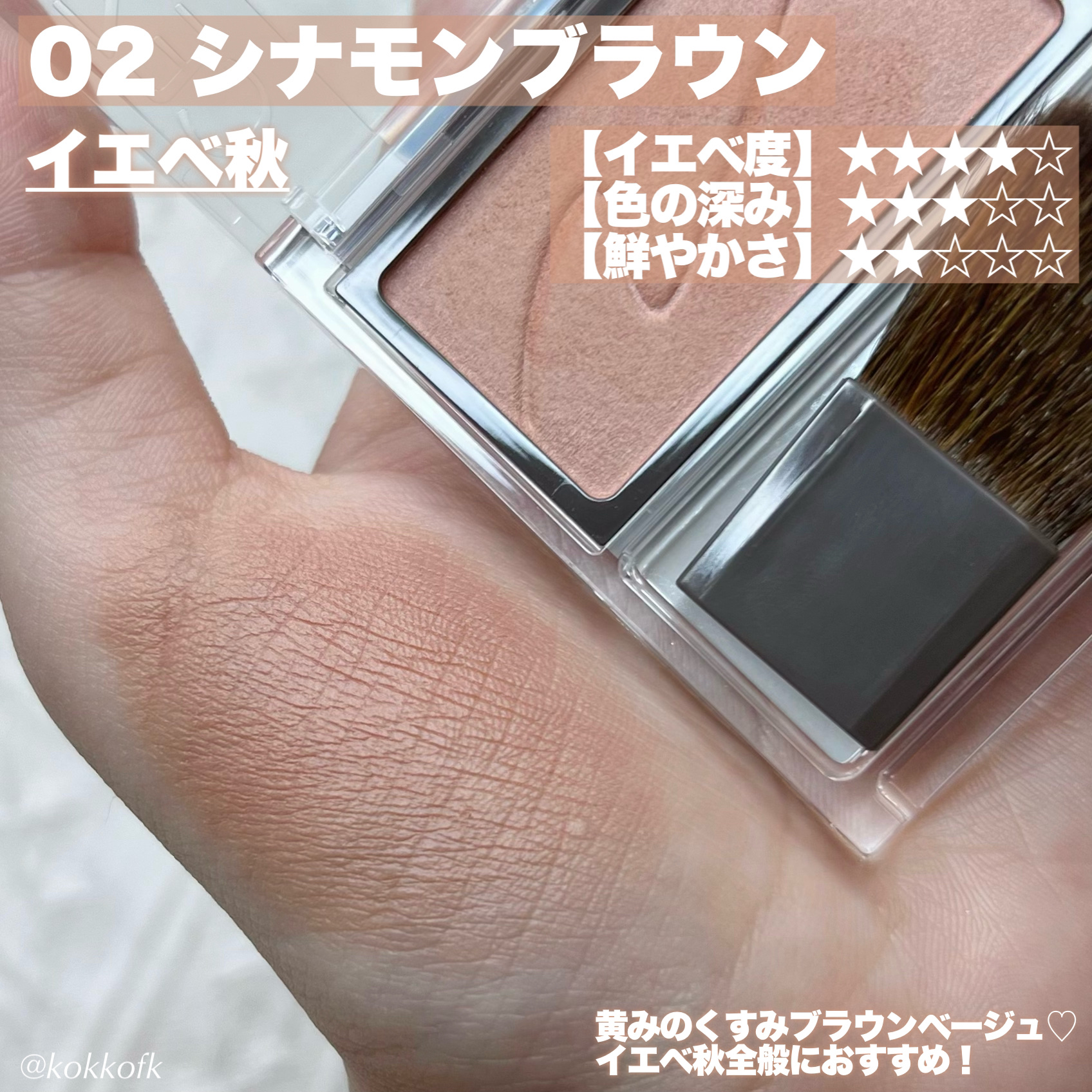 チークブラッシュ/CEZANNE/パウダーチークを使ったクチコミ（3枚目）