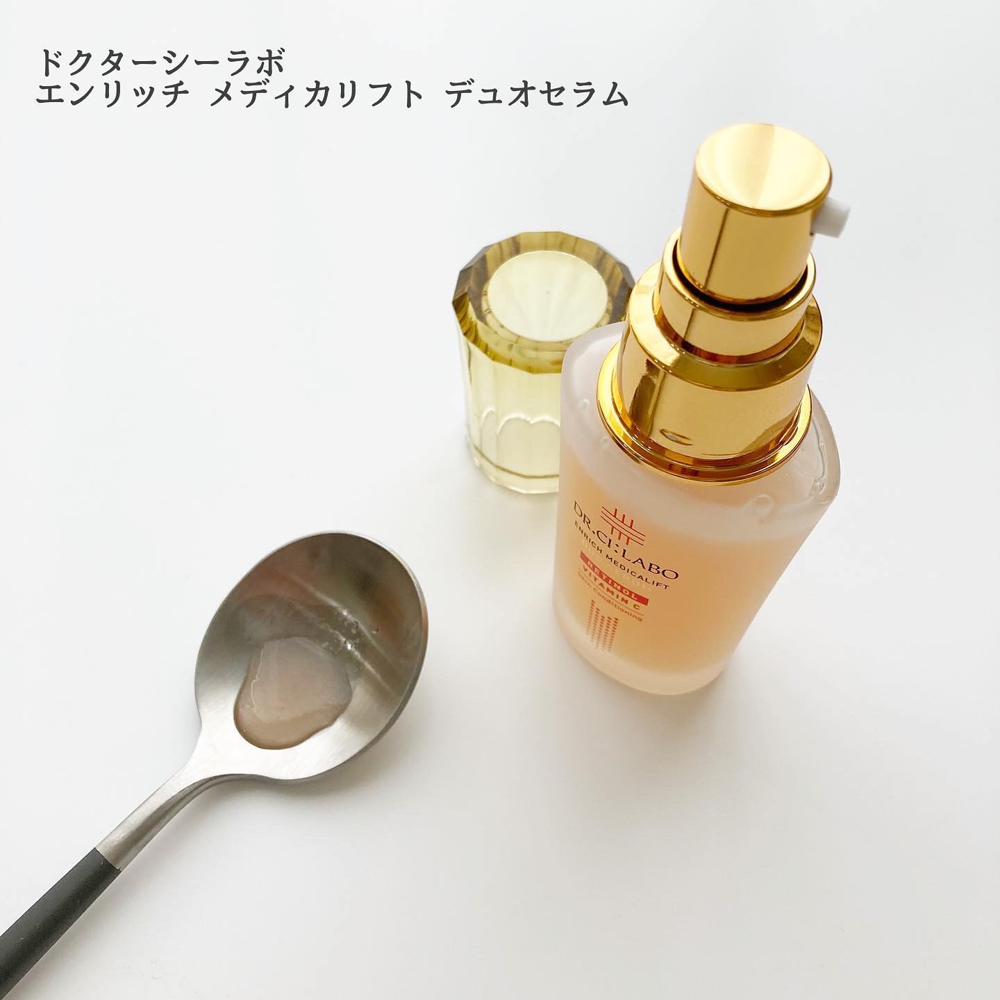 エンリッチ メディカリフト デュオセラム/ドクターシーラボⓇ/美容液を使ったクチコミ（1枚目）