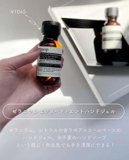 リンスフリー ハンドウォッシュ/Aesop/ハンドクリームを使ったクチコミ(3枚目)