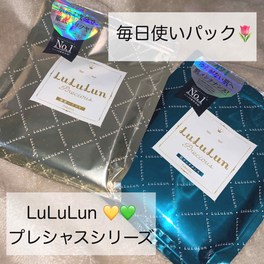 ルルルンプレシャス GREEN(バランス)【旧】/ルルルン/シートマスク・パックを使ったクチコミ（1枚目）