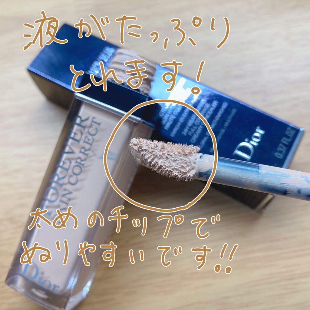 【旧】ディオールスキン フォーエヴァー スキン コレクト コンシーラー/Dior/リキッドコンシーラーを使ったクチコミ(2枚目)