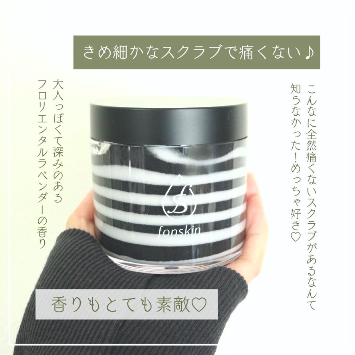 ソルシアボディスクラブ/fonskin/ボディスクラブを使ったクチコミ(5枚目)