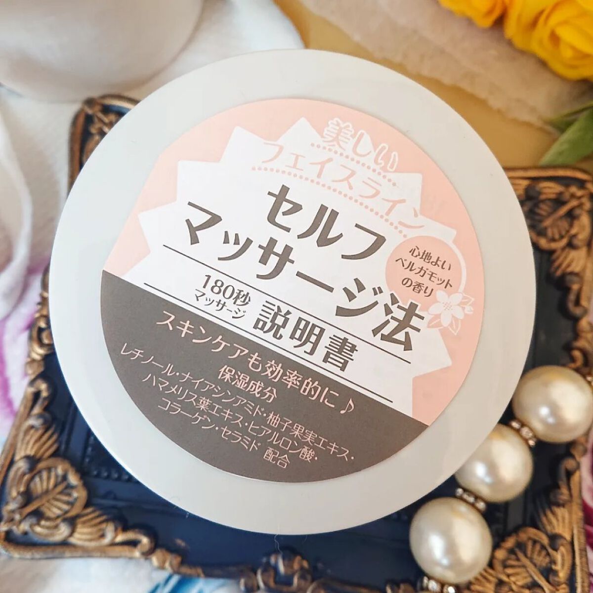 試してみた】コスメプロ フェイシャルマッサージクリームの効果・肌質