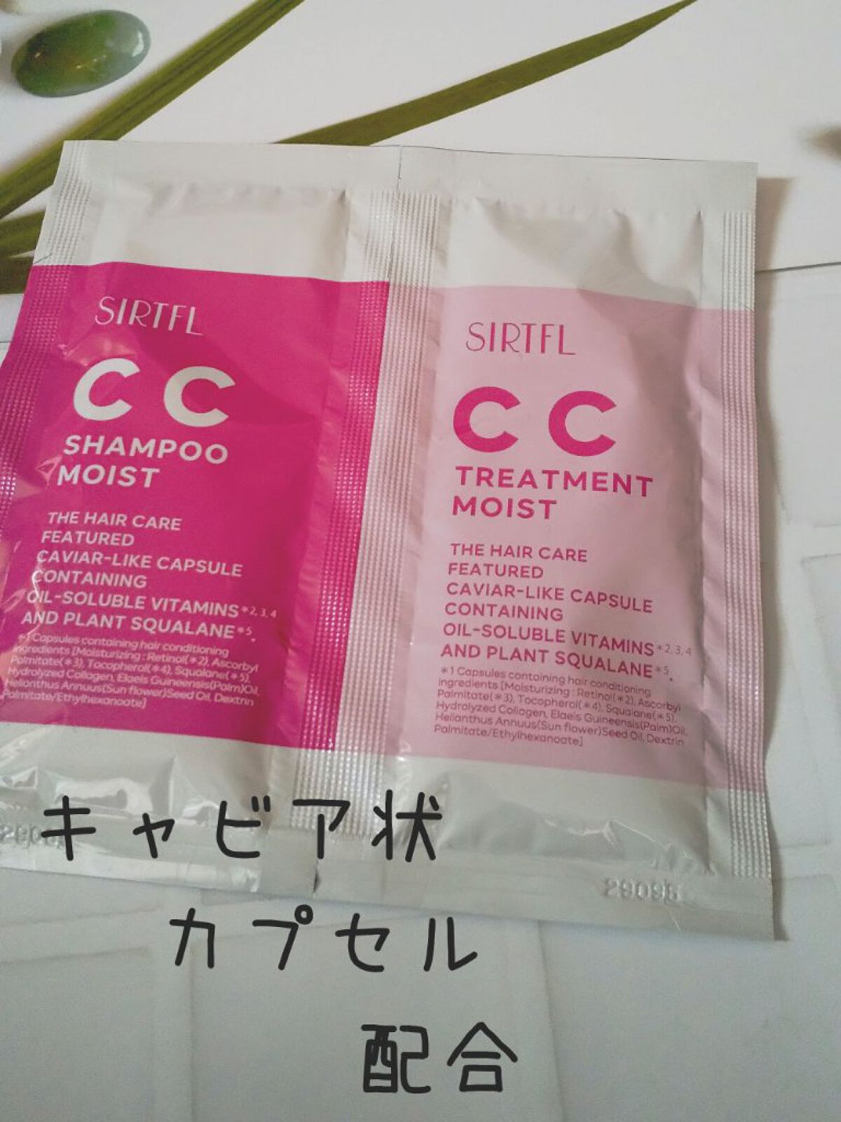 SIRTFL CC シャンプーモイスト/トリートメントモイスト/SIRTFL/市販シャンプーを使ったクチコミ（1枚目）