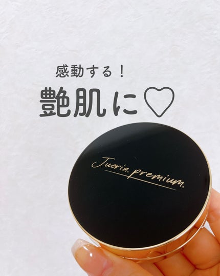 プレミアムニードルファンデーション/ジュエリアプレミアム/クッションファンデーションを使ったクチコミ(1枚目)