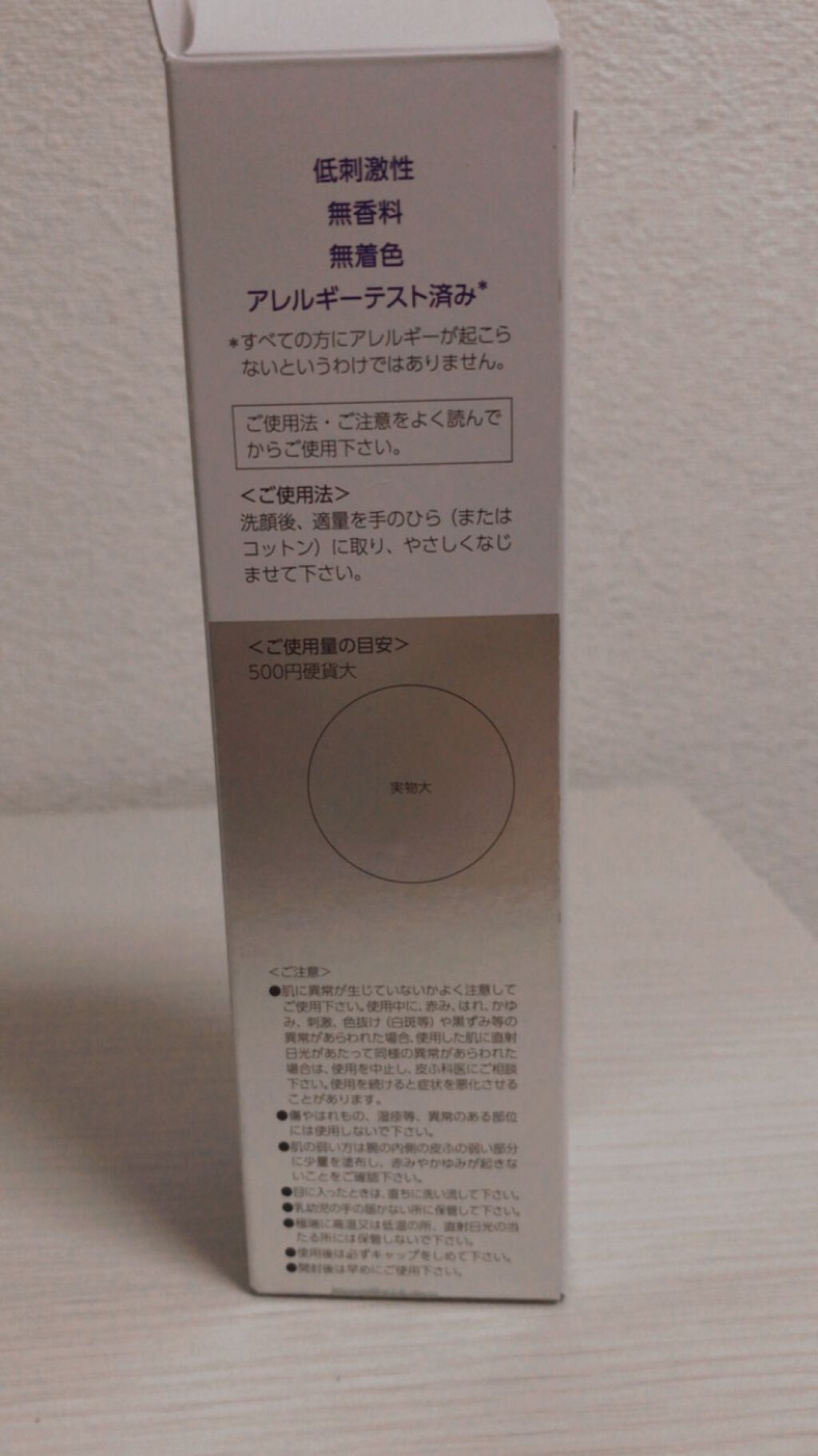 薬用ホワイトニングクリアローションEX/トランシーノ/化粧水を使ったクチコミ(2枚目)