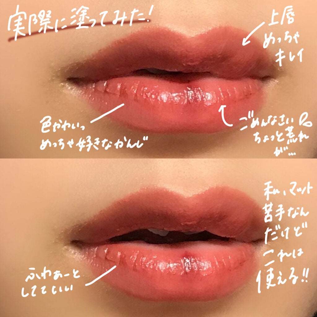 センシュアルパウダーマットリキッド/HERA/口紅を使ったクチコミ(4枚目)