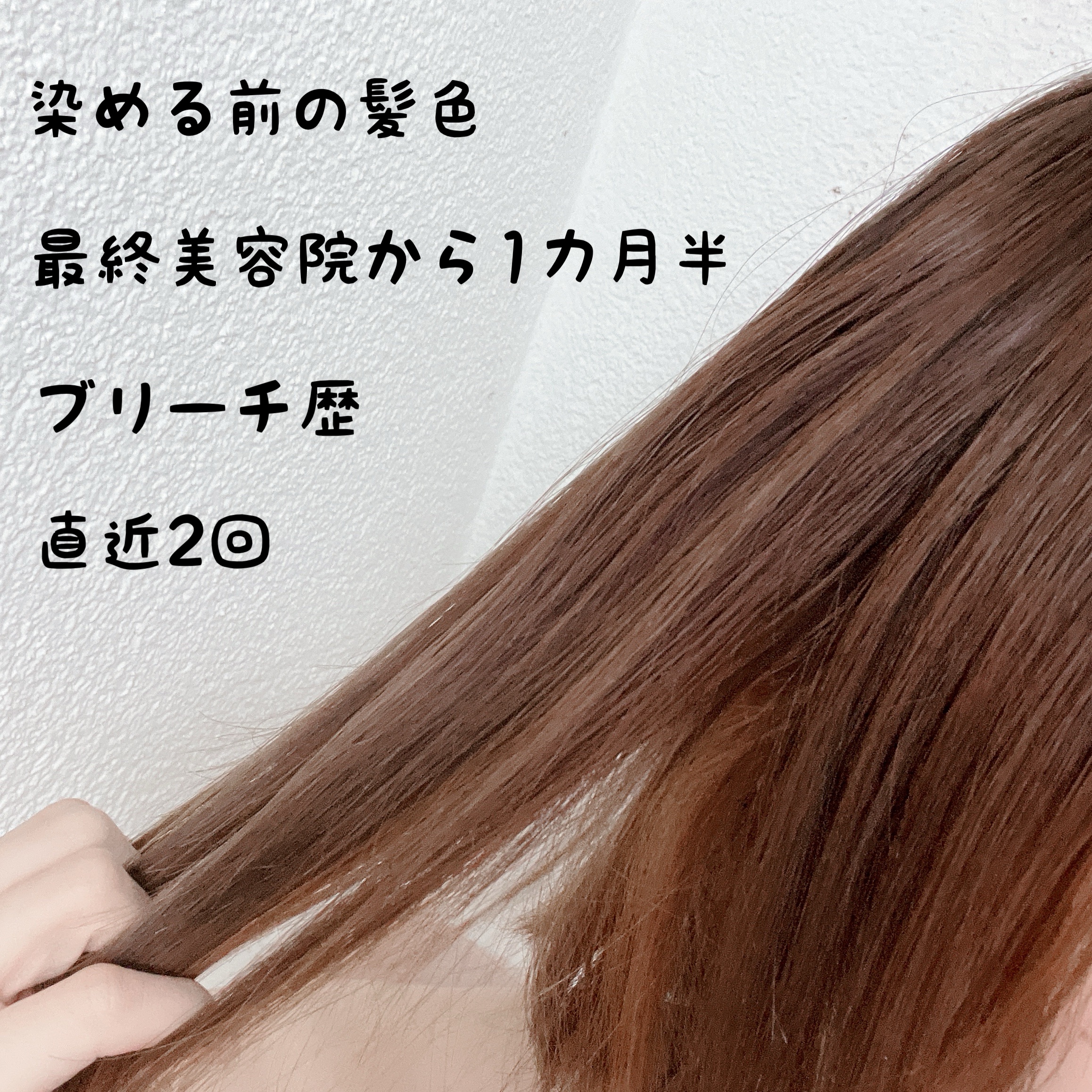 リーゼ ティントカラージェル カシスピンク/リーゼ/ヘアカラーを使ったクチコミ（2枚目）