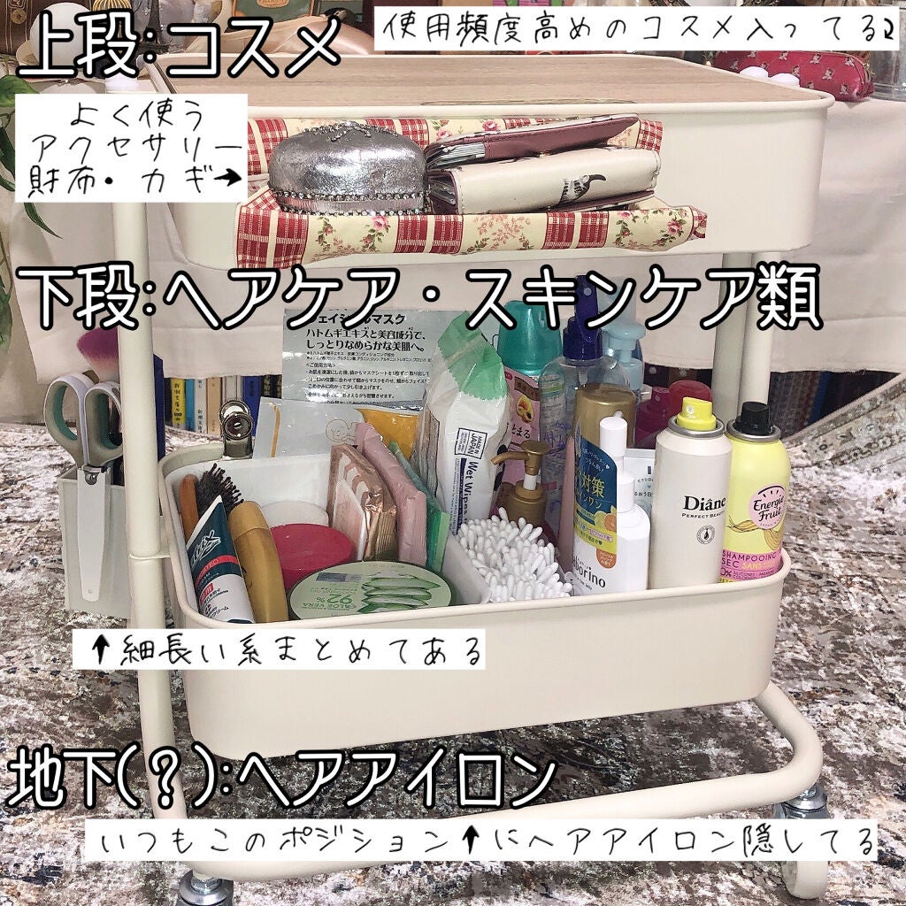 儚微 on LIPS 「〖ガサツな女の最強コスメ収納〗【キャスターワゴン】キャスターワ..」(2枚目)