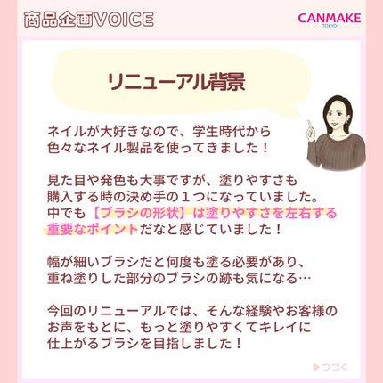 カラフルネイルズ/キャンメイク/マニキュアを使ったクチコミ(2枚目)