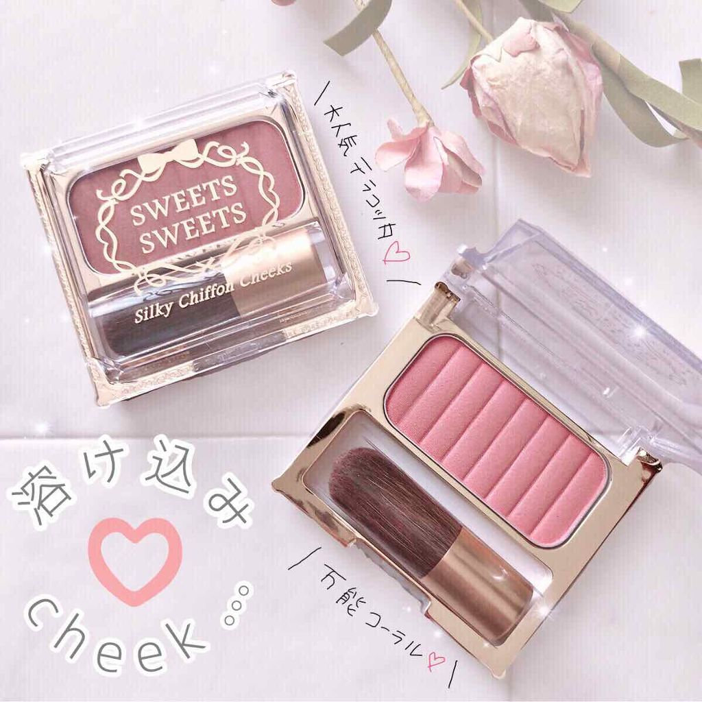 シルキーシフォンチーク/スウィーツ スウィーツ/パウダーチークを使ったクチコミ（1枚目）