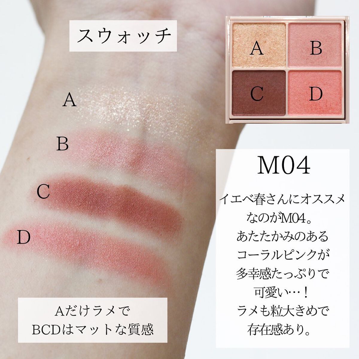 シルキースフレアイズ(マットタイプ)/キャンメイク/アイシャドウパレットを使ったクチコミ(3枚目)