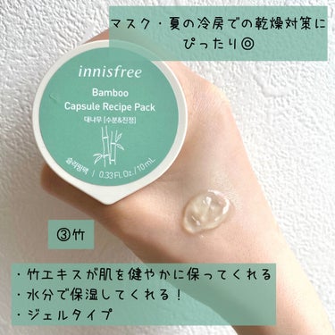 カプセルレシピパック N GT/innisfree/洗い流すパック・マスクを使ったクチコミ（6枚目）