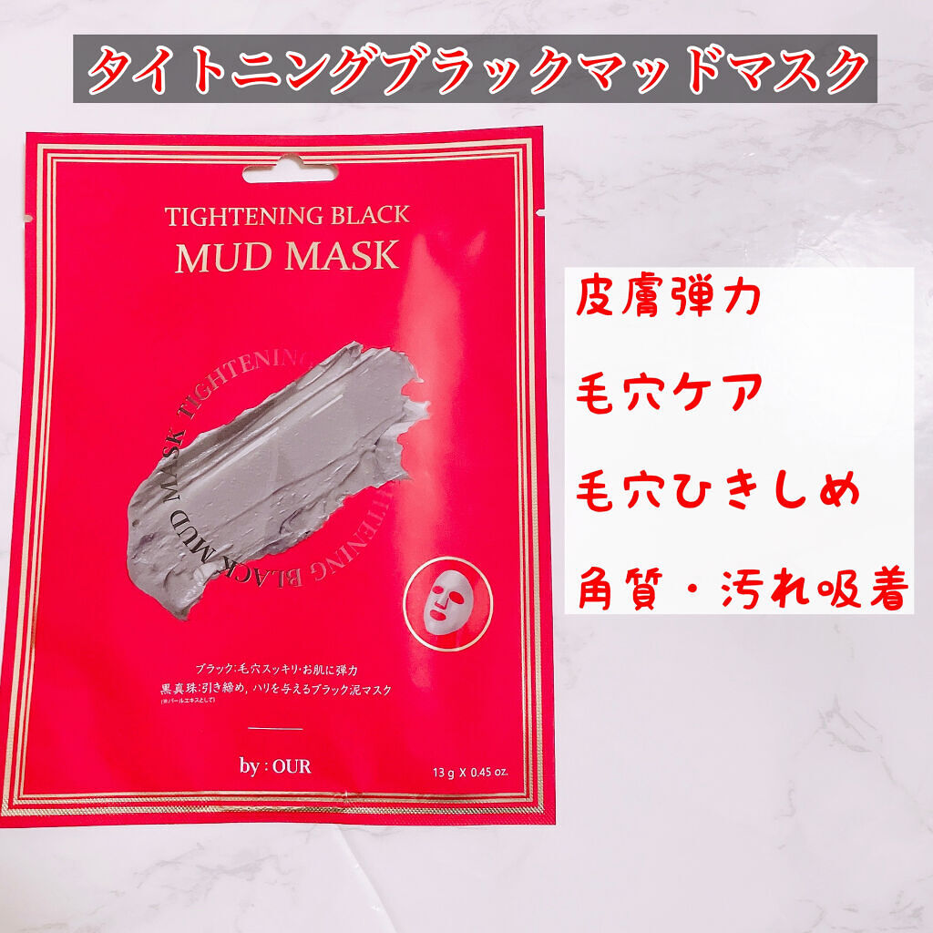 タイトニングブラック マッドマスク/by : OUR/シートマスク・パックを使ったクチコミ（2枚目）