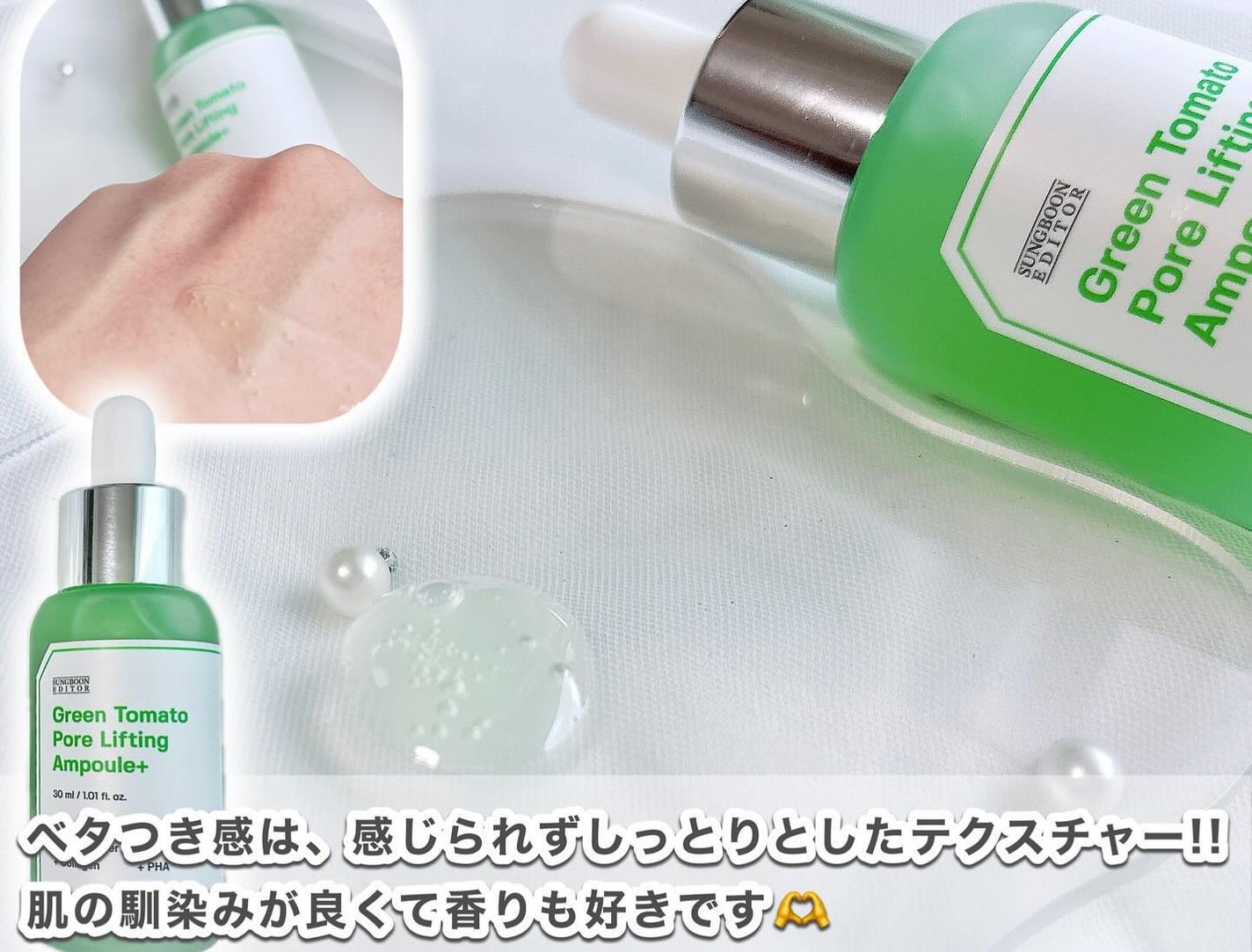 グリーントマトポアリフティングアンプル+/SUNGBOON EDITOR(成分エディター)/美容液を使ったクチコミ(4枚目)