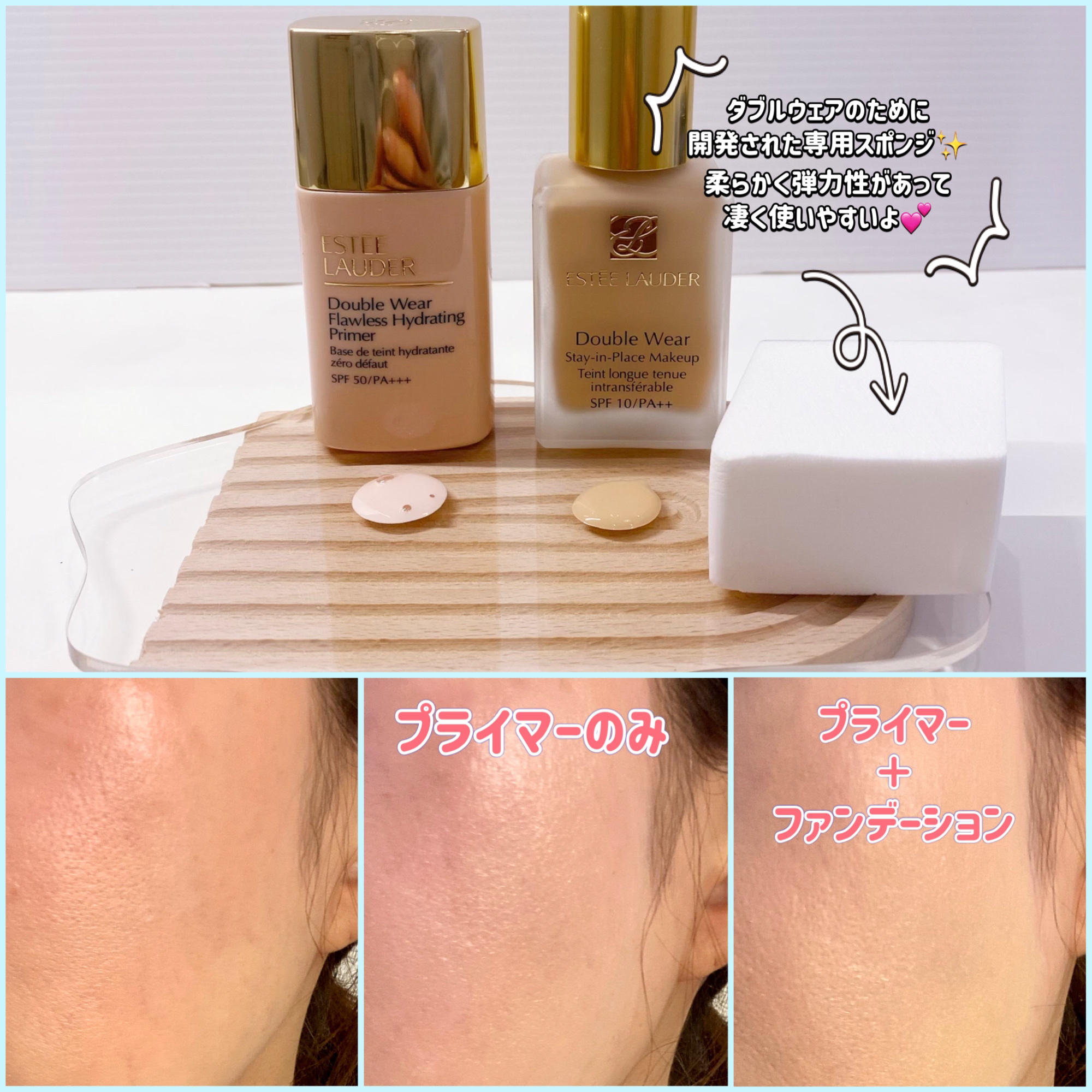 ダブル ウェア フローレス ハイドレーティング プライマー N/ESTEE LAUDER/化粧下地を使ったクチコミ（2枚目）