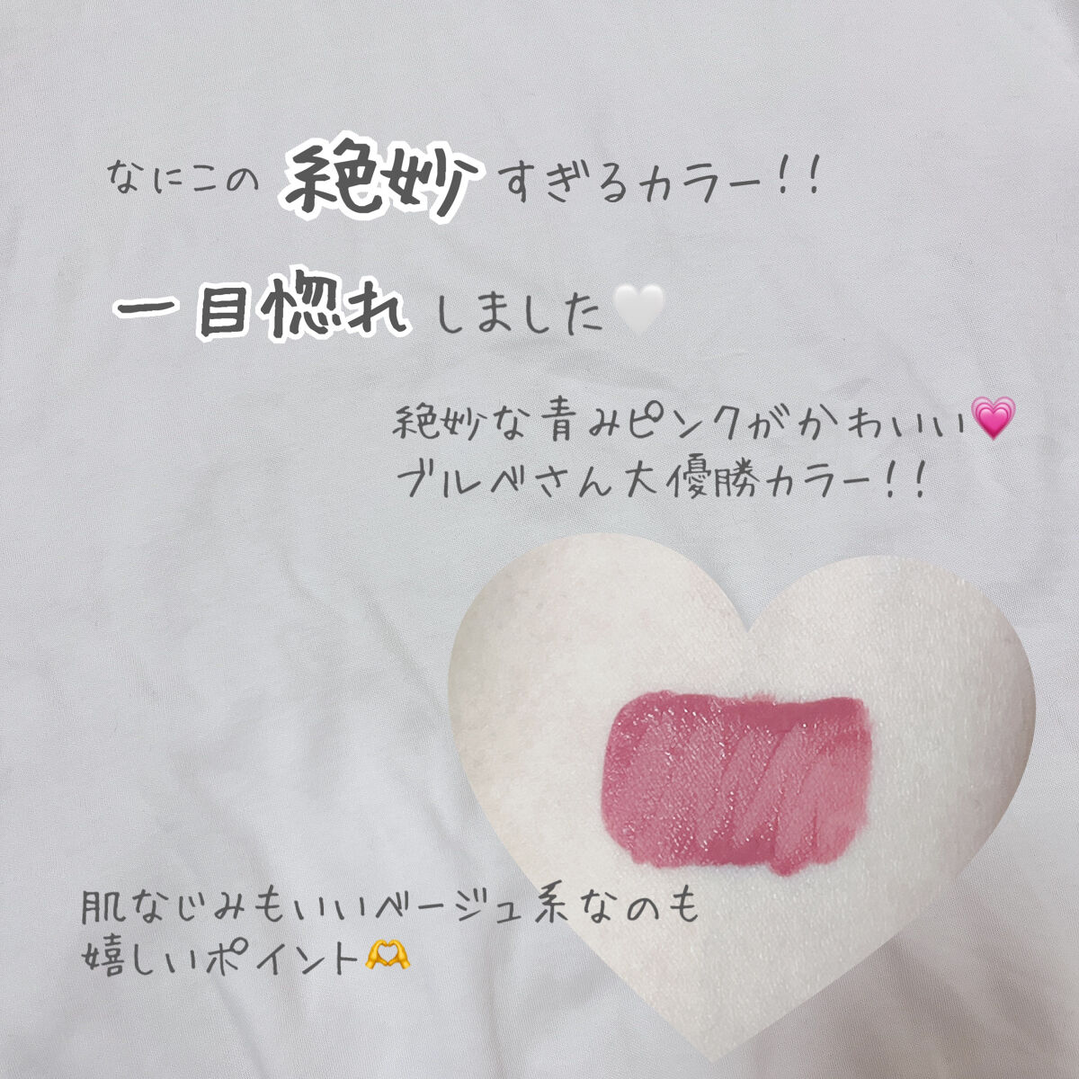 フィクシングティント/ETUDE/リップティントを使ったクチコミ（3枚目）