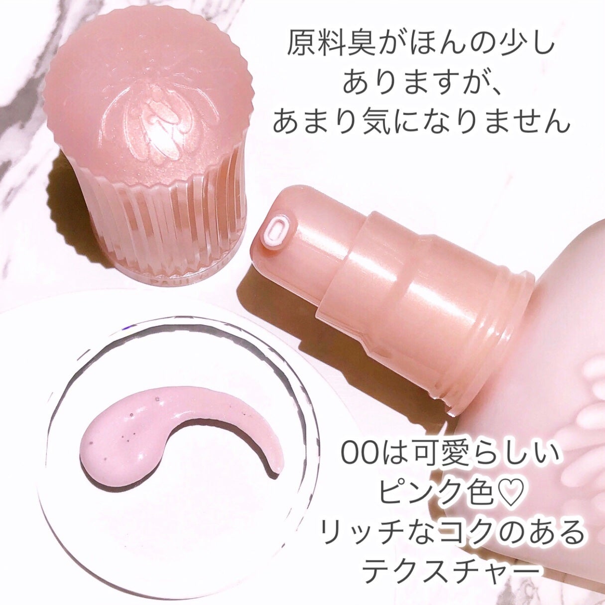 ã¢ã€ã¹ãã¥ã¢ã©ã€ãžã³ã° ãã©ã€ããŒ/PAUL & JOE BEAUTE/åç²§äžå°ã䜿ã£ãã¯ãã³ãïŒ8æç®ïŒ