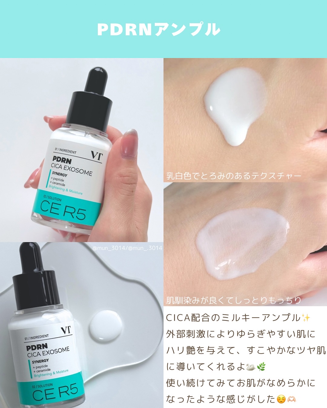 PDRN+ デイリーマスク/VT/シートマスク・パックを使ったクチコミ（2枚目）