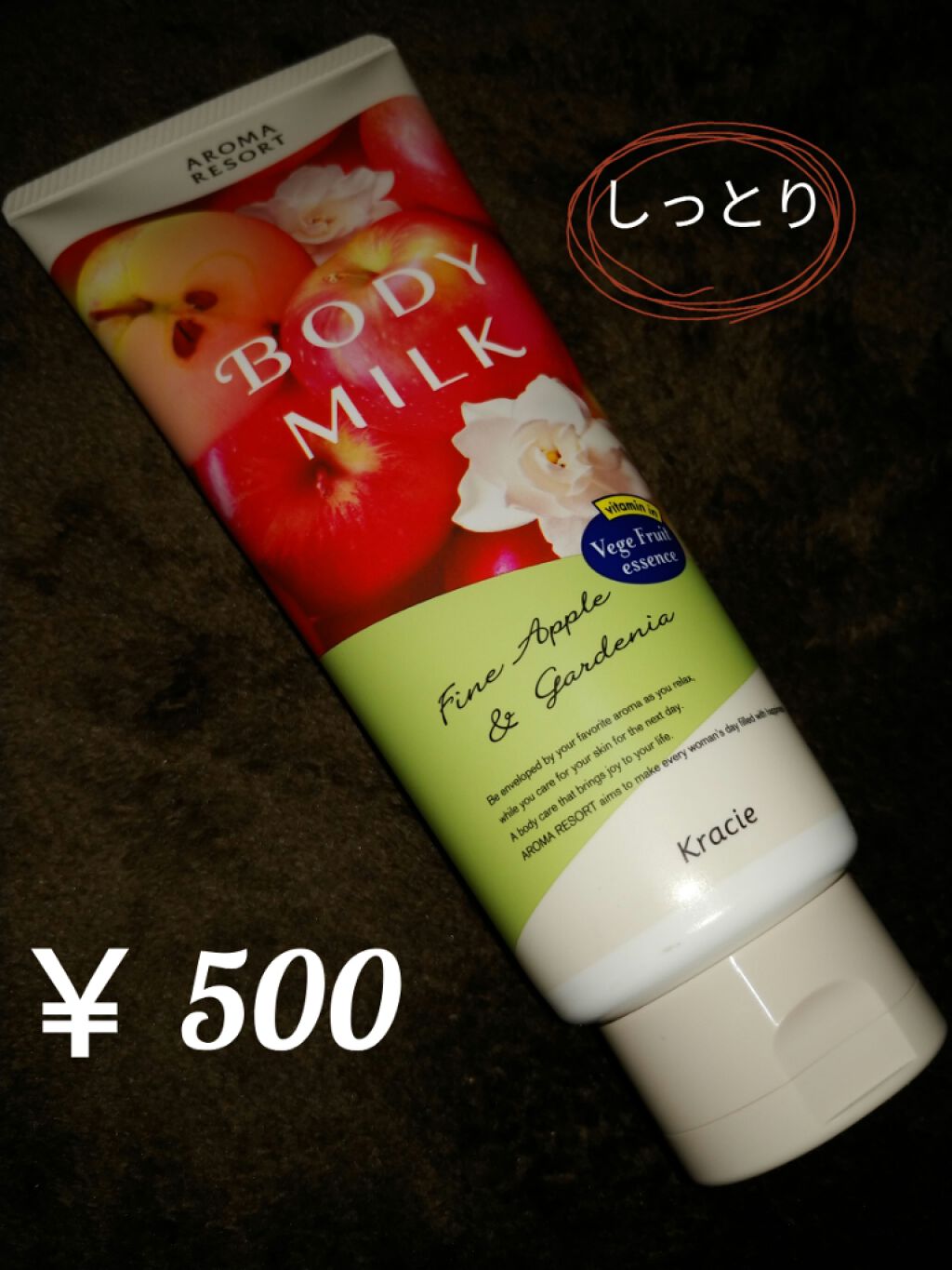 ボディミルク  ファインアップル&ガーデニアの香り/アロマリゾート/ボディミルクを使ったクチコミ（1枚目）