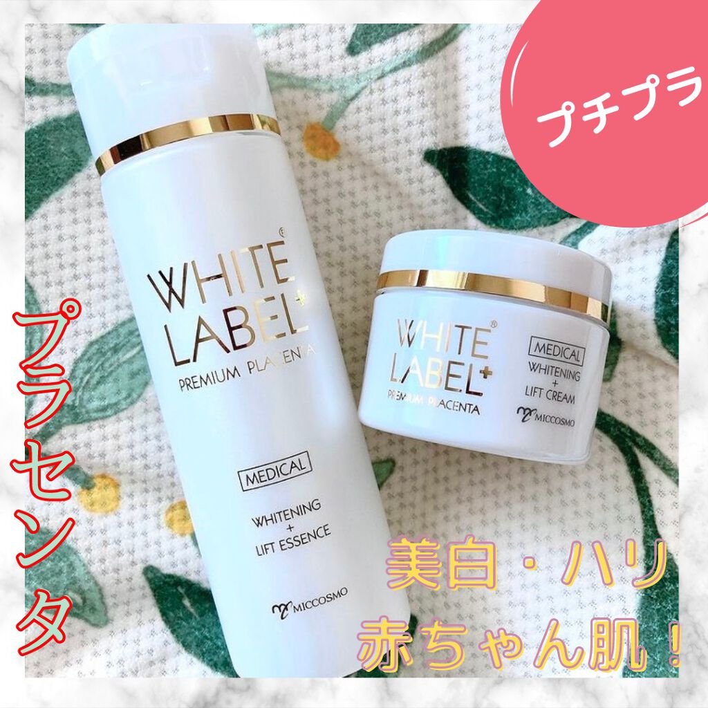 ホワイトラベルプラス 薬用プラセンタの美白リフト美容水/ホワイトラベル/化粧水を使ったクチコミ（1枚目）