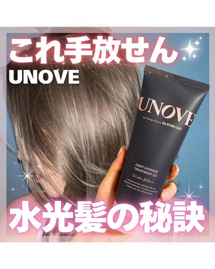 ディープダメージトリートメントEX/UNOVE/洗い流すヘアトリートメントを使ったクチコミ(1枚目)