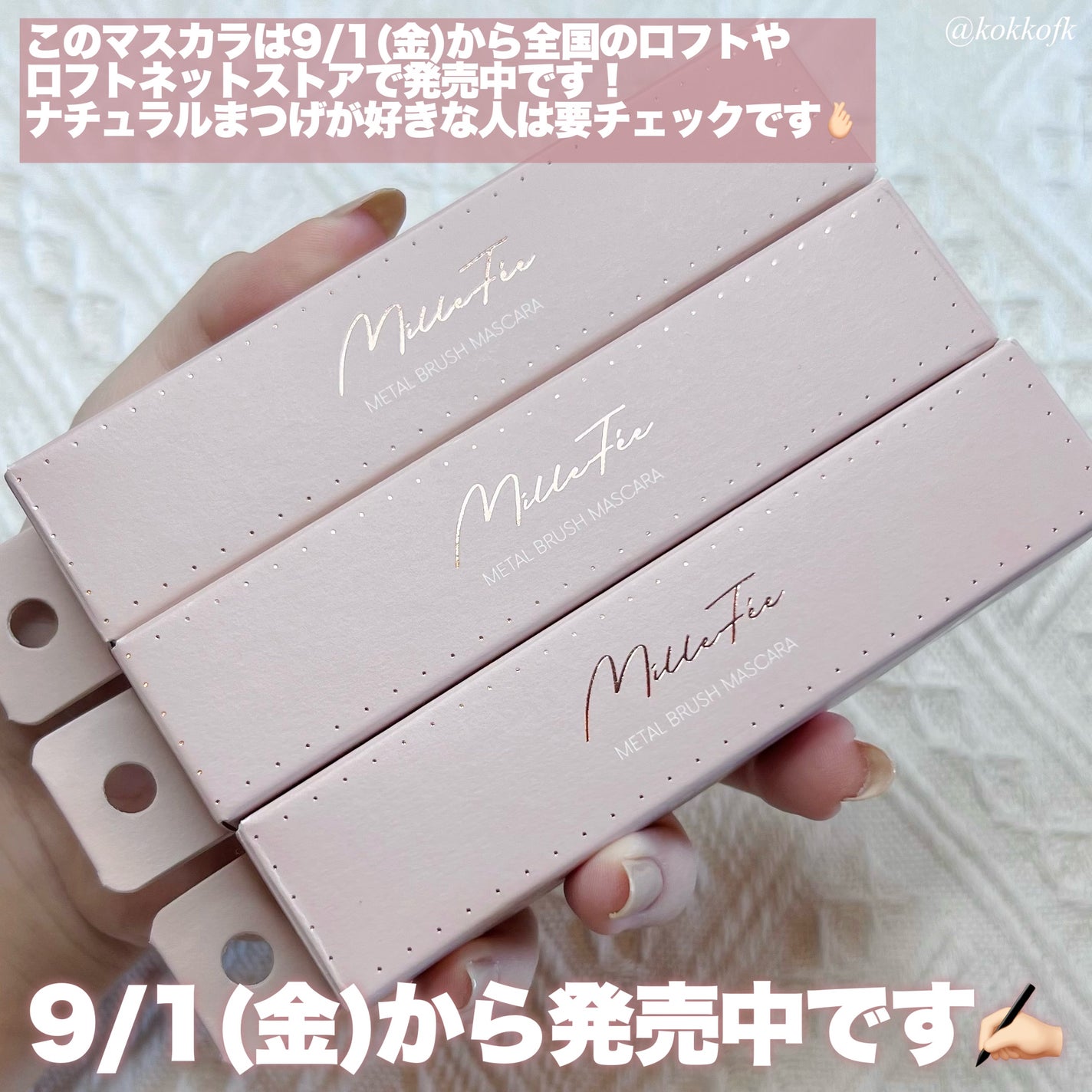 メタルブラシマスカラ/MilleFée/マスカラを使ったクチコミ(8枚目)