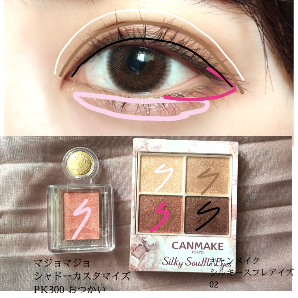 シャドーカスタマイズ/MAJOLICA MAJORCA/単色アイシャドウを使ったクチコミ（3枚目）