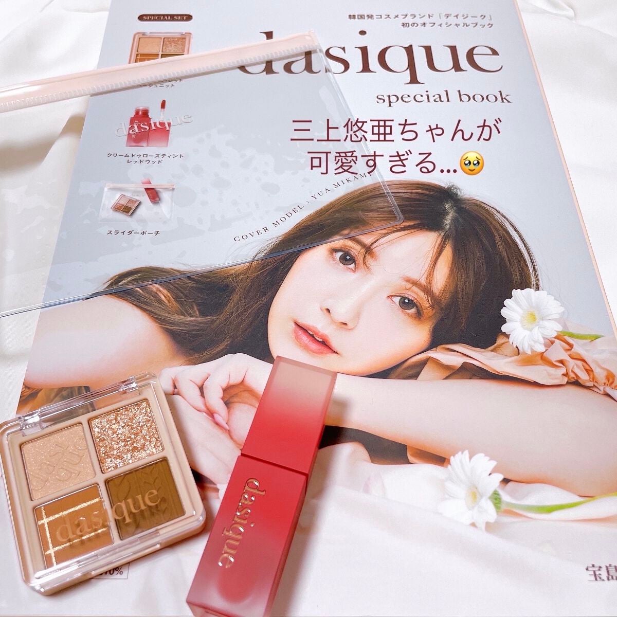 シャドウパレット/dasique/アイシャドウパレットを使ったクチコミ(2枚目)