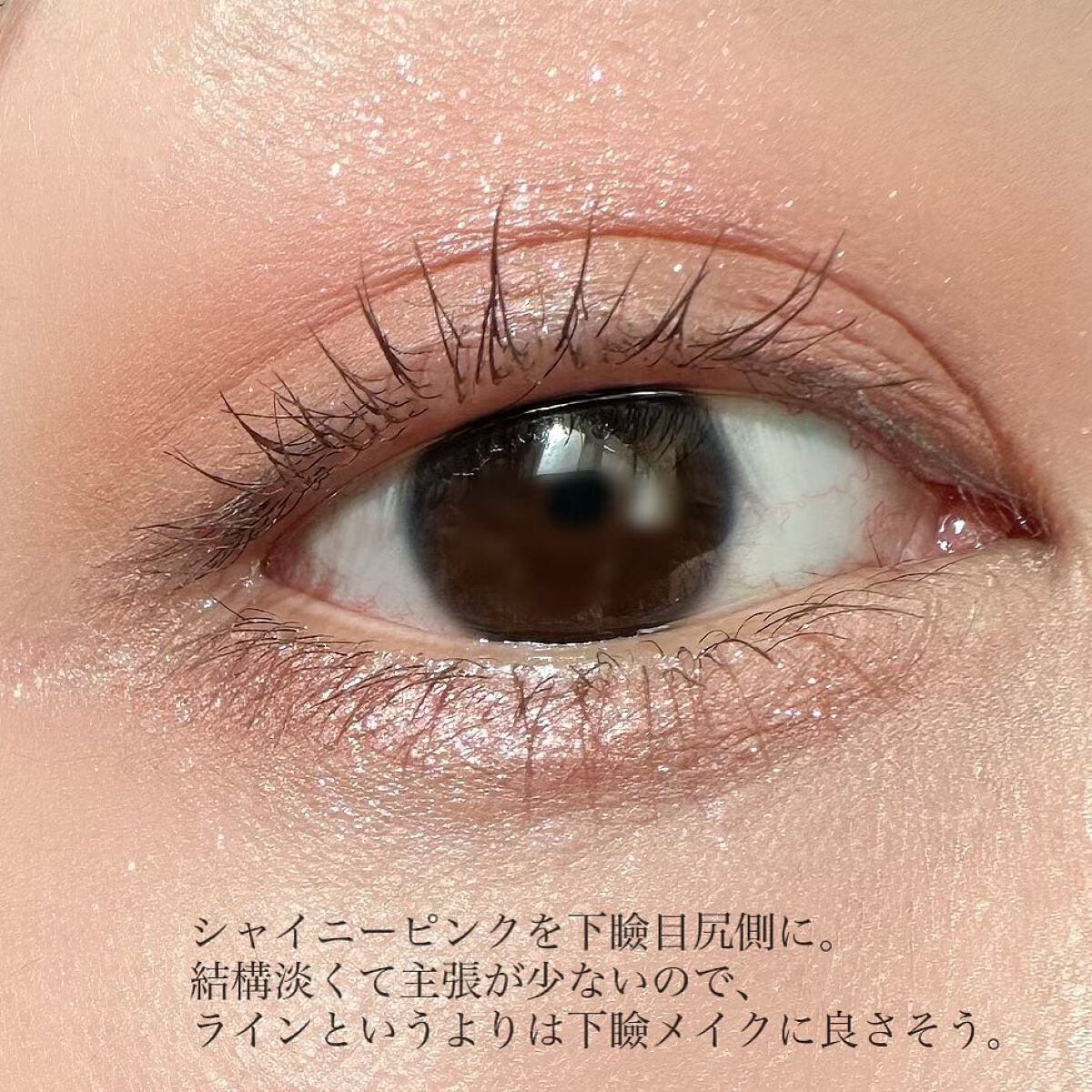 リキッドアイライナーa (TOKYO GIRLS COLLECTION)/U R GLAM/リキッドアイライナーを使ったクチコミ(6枚目)