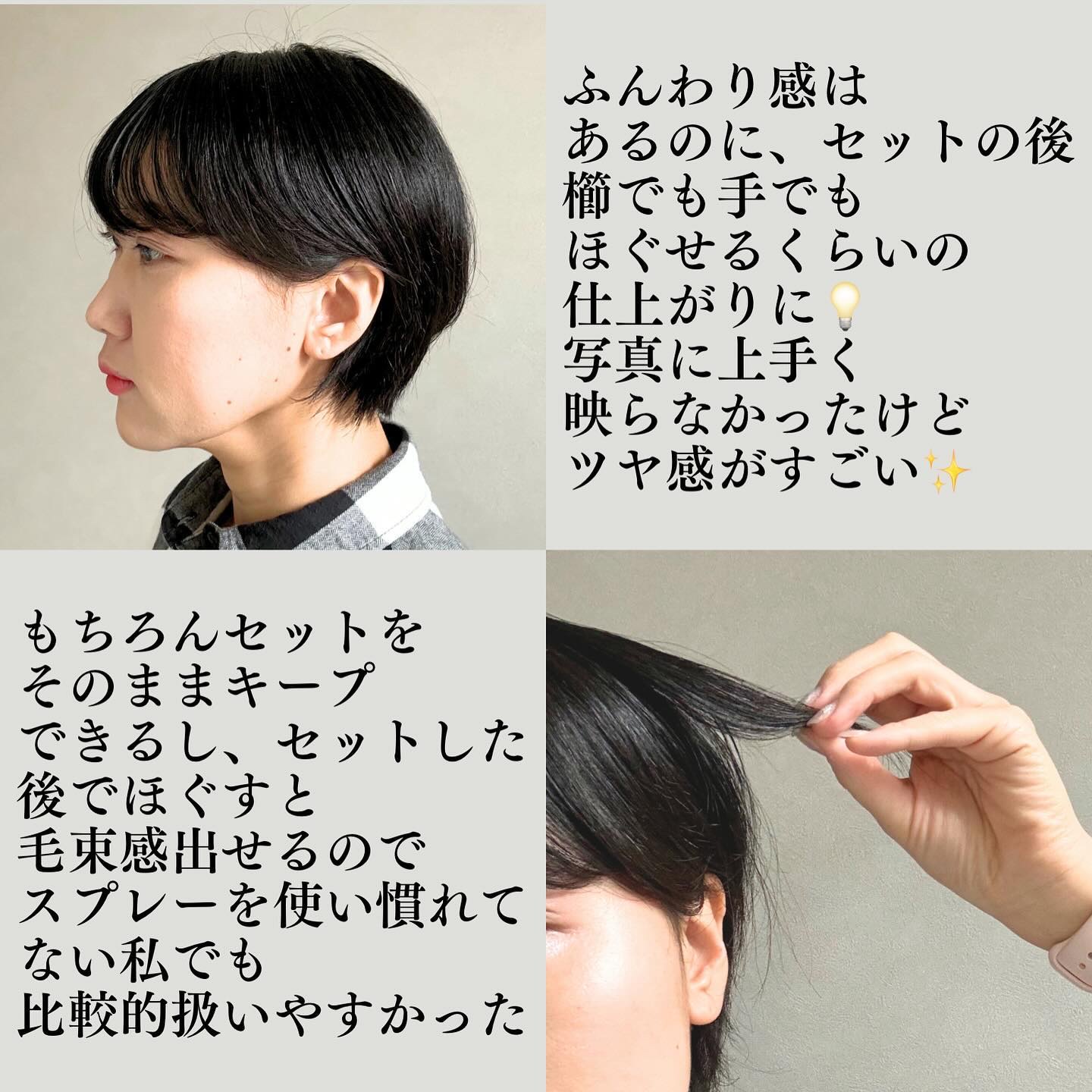 スウィートフレグランスヘアスプレー シャイニーハード/メドゥーサ/ヘアスプレーを使ったクチコミ（3枚目）