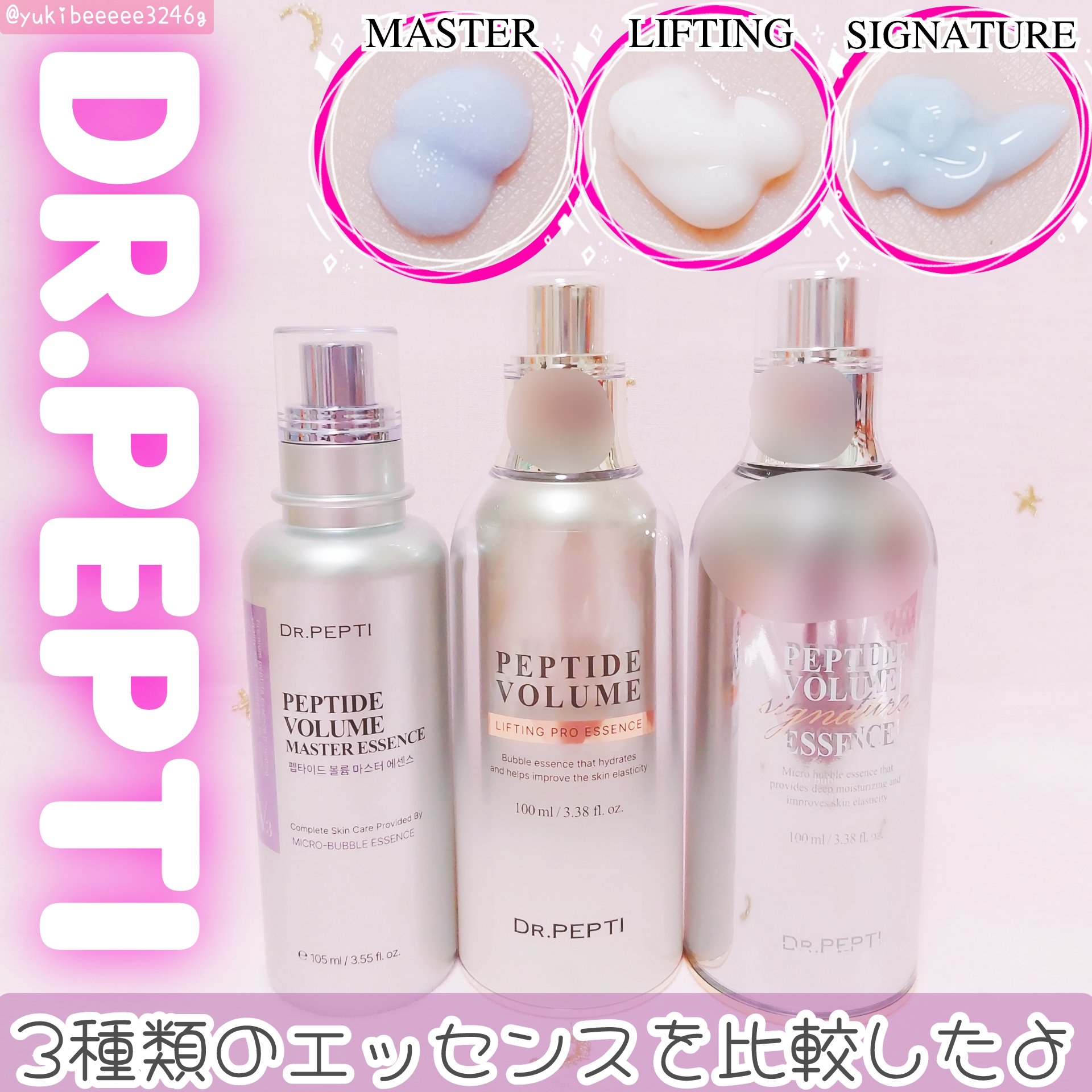 ペプチド ボリューム マスター エッセンス/DR.PEPTI/美容液を使ったクチコミ（1枚目）