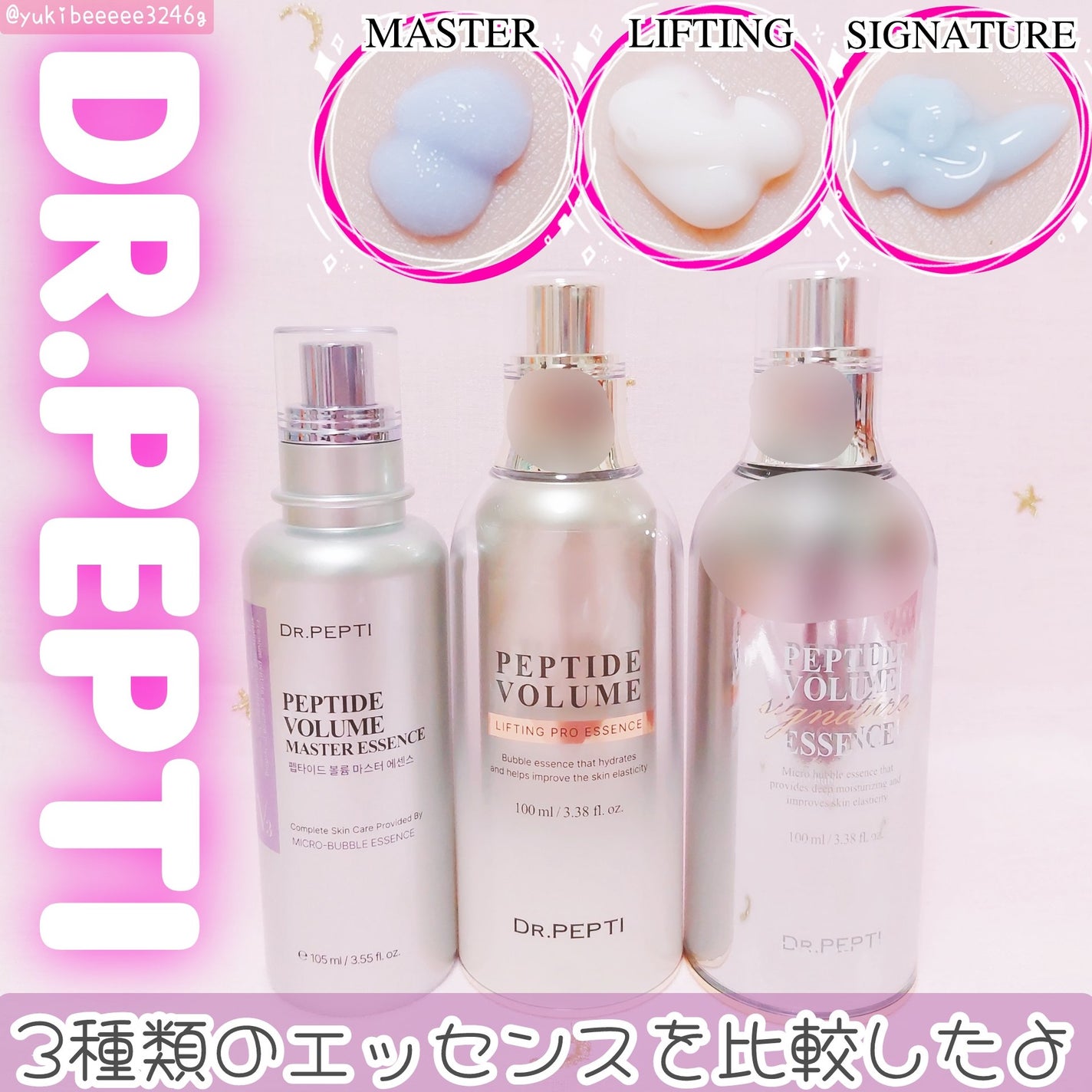 ペプチド ボリューム マスター エッセンス/DR.PEPTI/美容液を使ったクチコミ(1枚目)