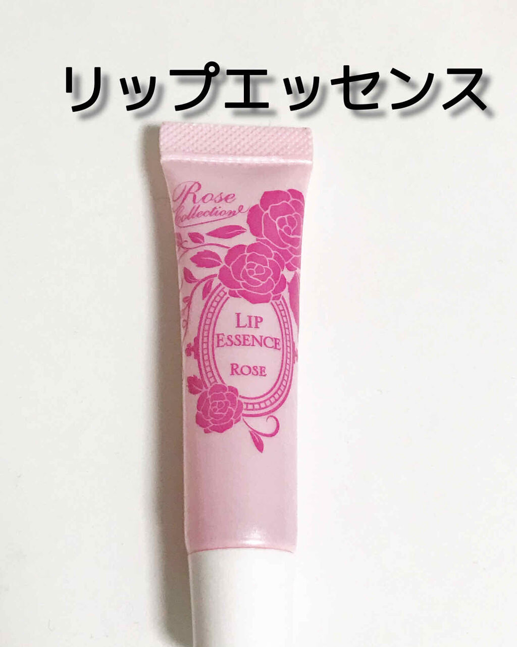 DAISO LJローズリップエッセンス