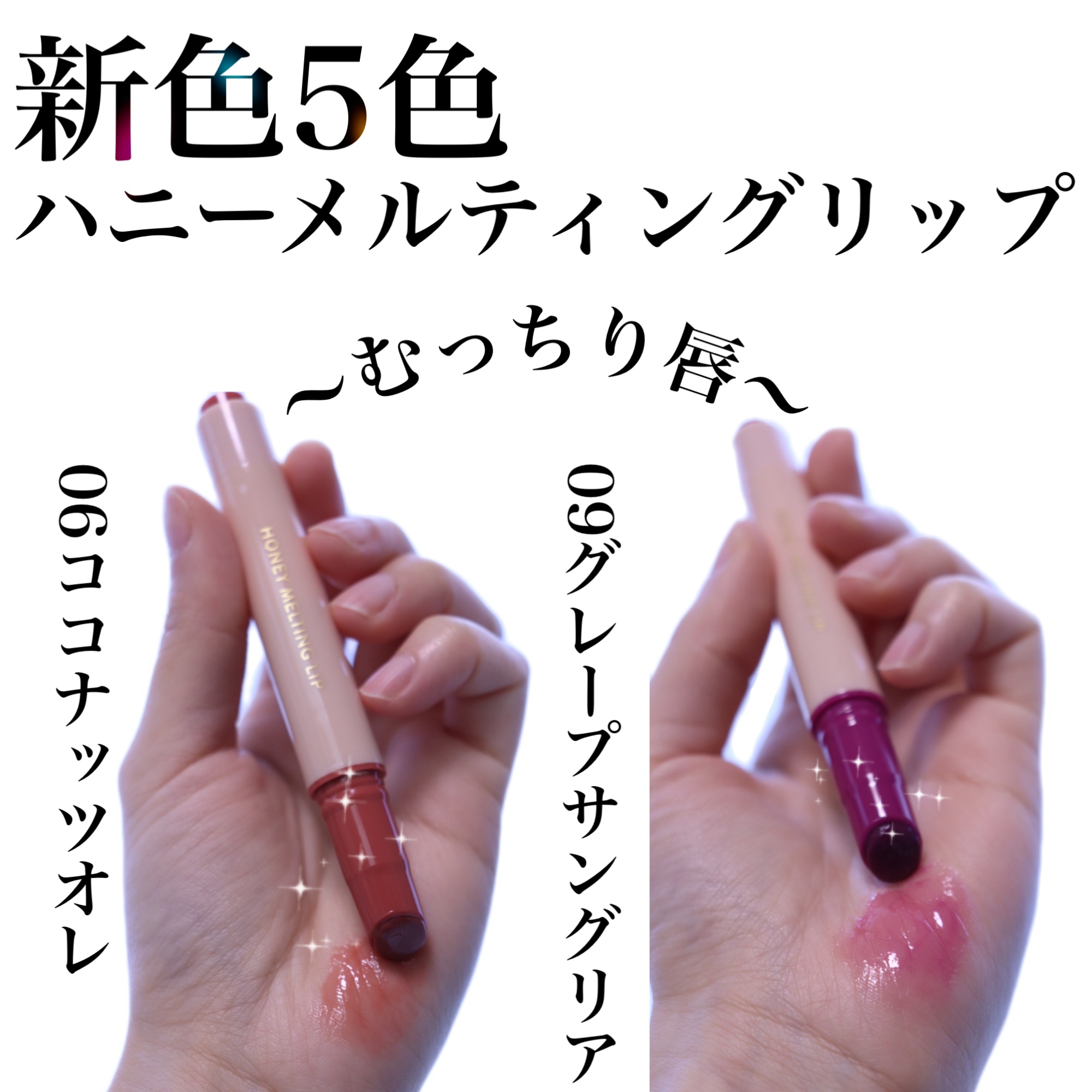 ハニーメルティングリップ/ネイチャーリパブリック/口紅を使ったクチコミ（2枚目）