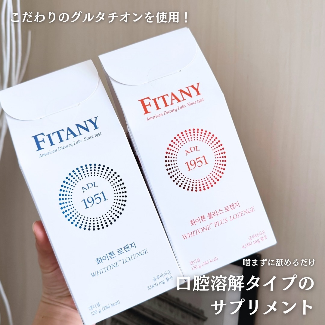 ホワイトーンロゼンジ/FINATY/美容サプリメントを使ったクチコミ（2枚目）