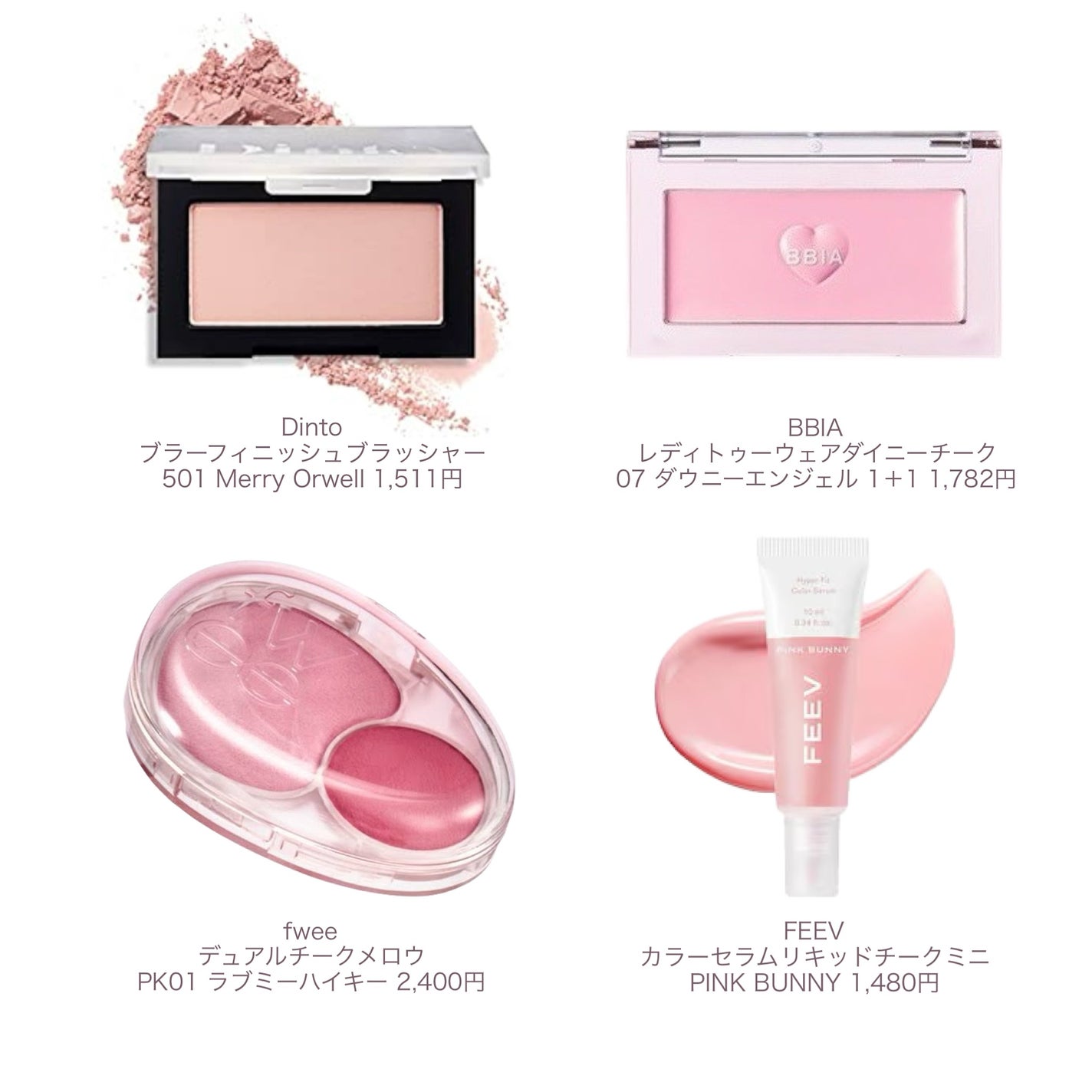 本田ユニ on LIPS 「メガ割で買ってほしい白みピンク&ナチュラル血色ピンクの韓国コス..」(6枚目)