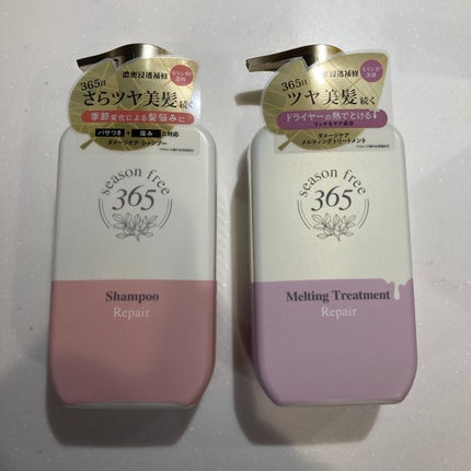 リペア シャンプー/メルティングトリートメント/season free 365/市販シャンプーを使ったクチコミ(1枚目)
