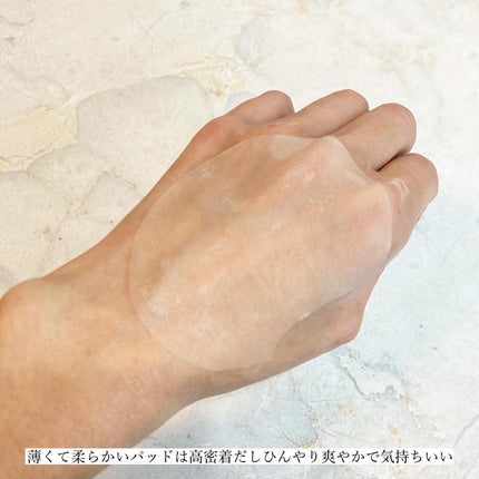 ポストアルファクーリングパッド/Cell Fusion C(セルフュージョンシー)/トナーパッドを使ったクチコミ(5枚目)