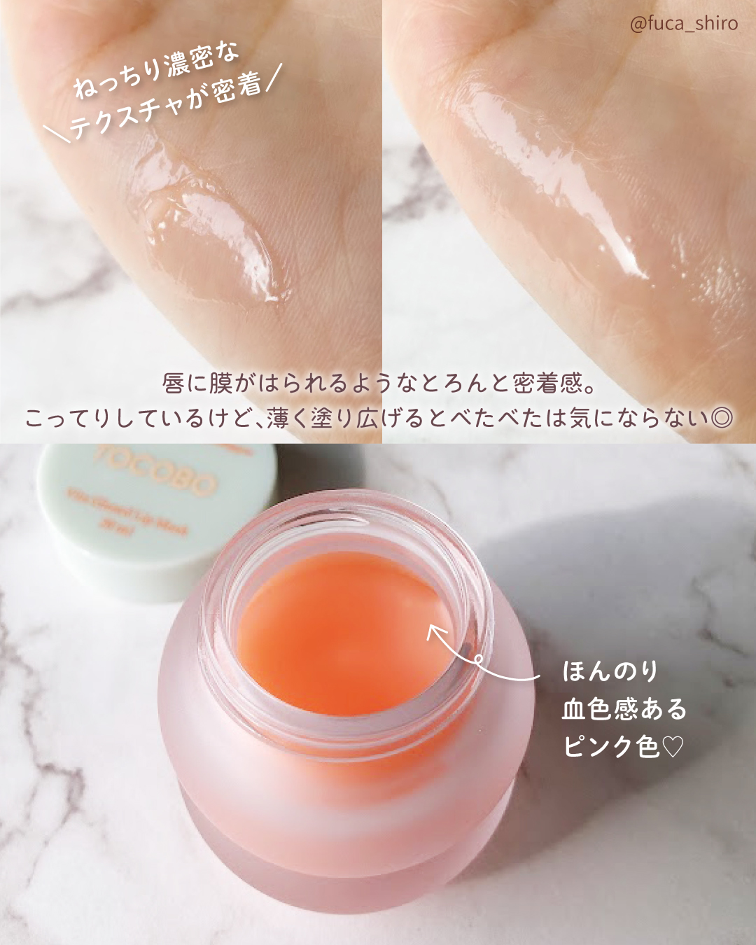 ビタグレーズドリップマスク/TOCOBO/リップマスクを使ったクチコミ（3枚目）