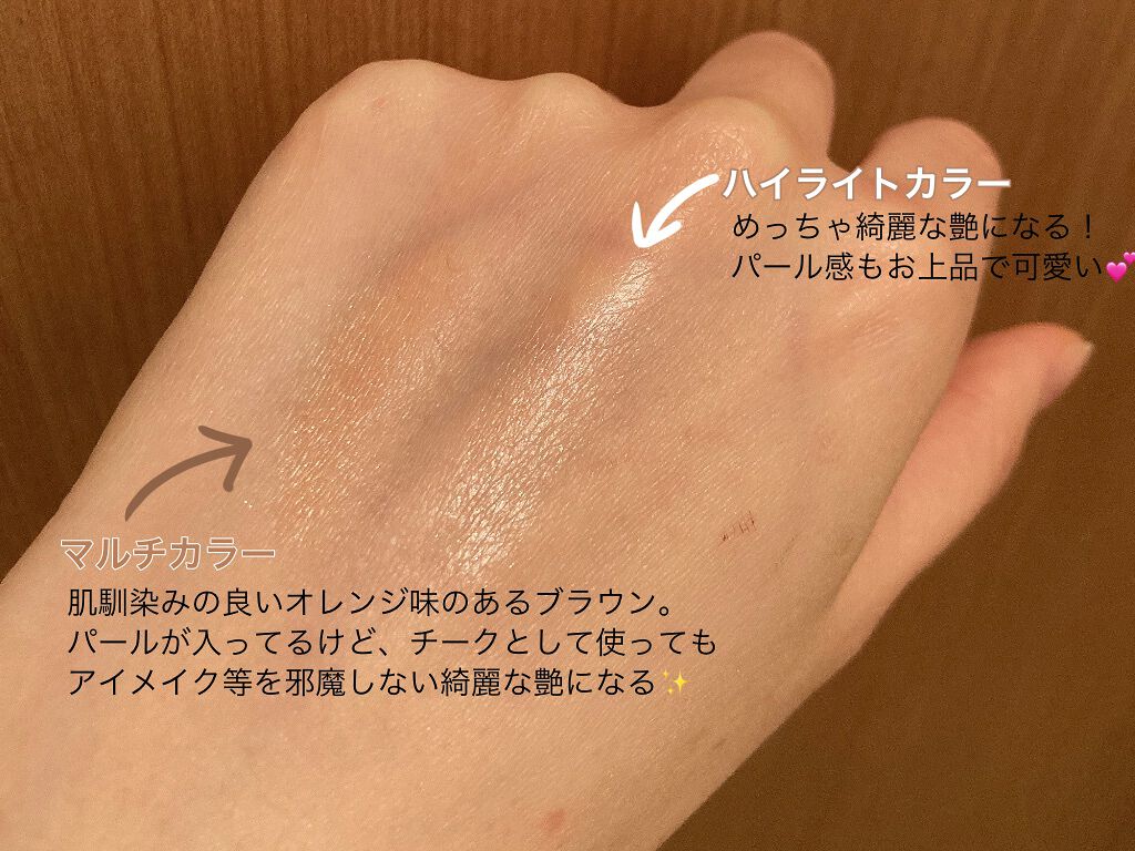 セラムマルチグロウデュオ/Borica/クリームハイライトを使ったクチコミ(3枚目)