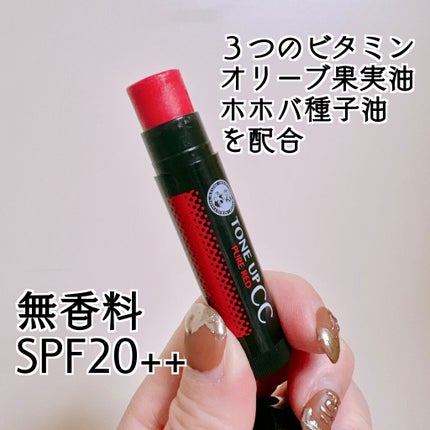 ウォーターリップ トーンアップCC/メンソレータム/リップクリームを使ったクチコミ(2枚目)