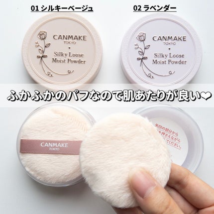 シルキールースモイストパウダー/キャンメイク/ルースパウダーを使ったクチコミ(4枚目)