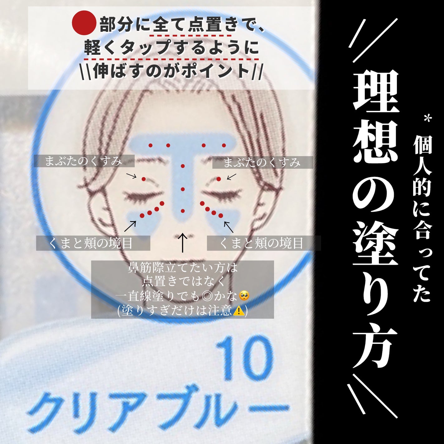ブライトカラーシーラー/CEZANNE/コンシーラーを使ったクチコミ(4枚目)