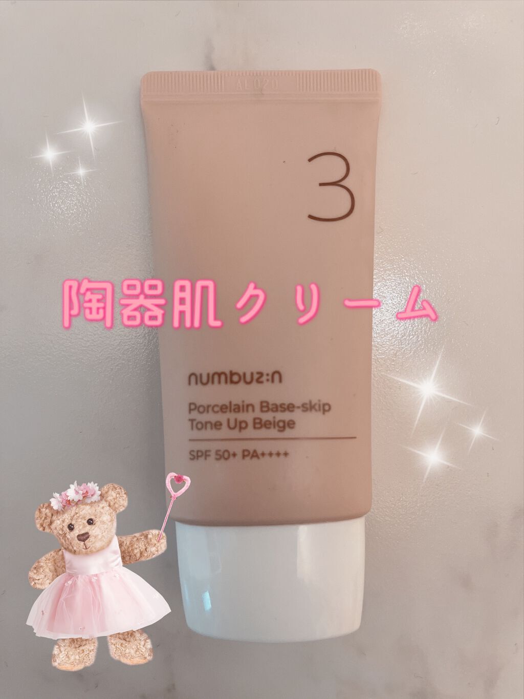 3番 ノーファンデ陶器肌トーンアップクリーム/numbuzin/化粧下地を使ったクチコミ（1枚目）