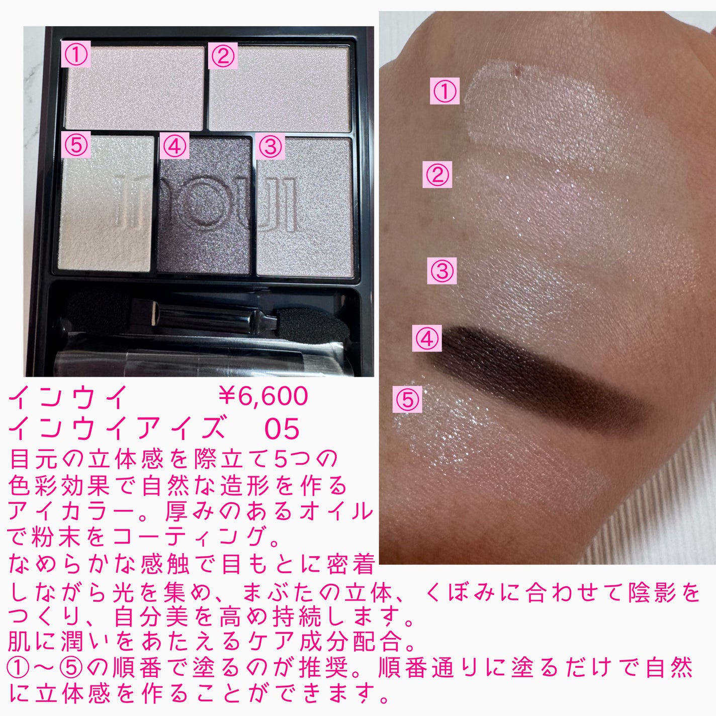 インウイ アイズ/INOUI/アイシャドウパレットを使ったクチコミ(2枚目)