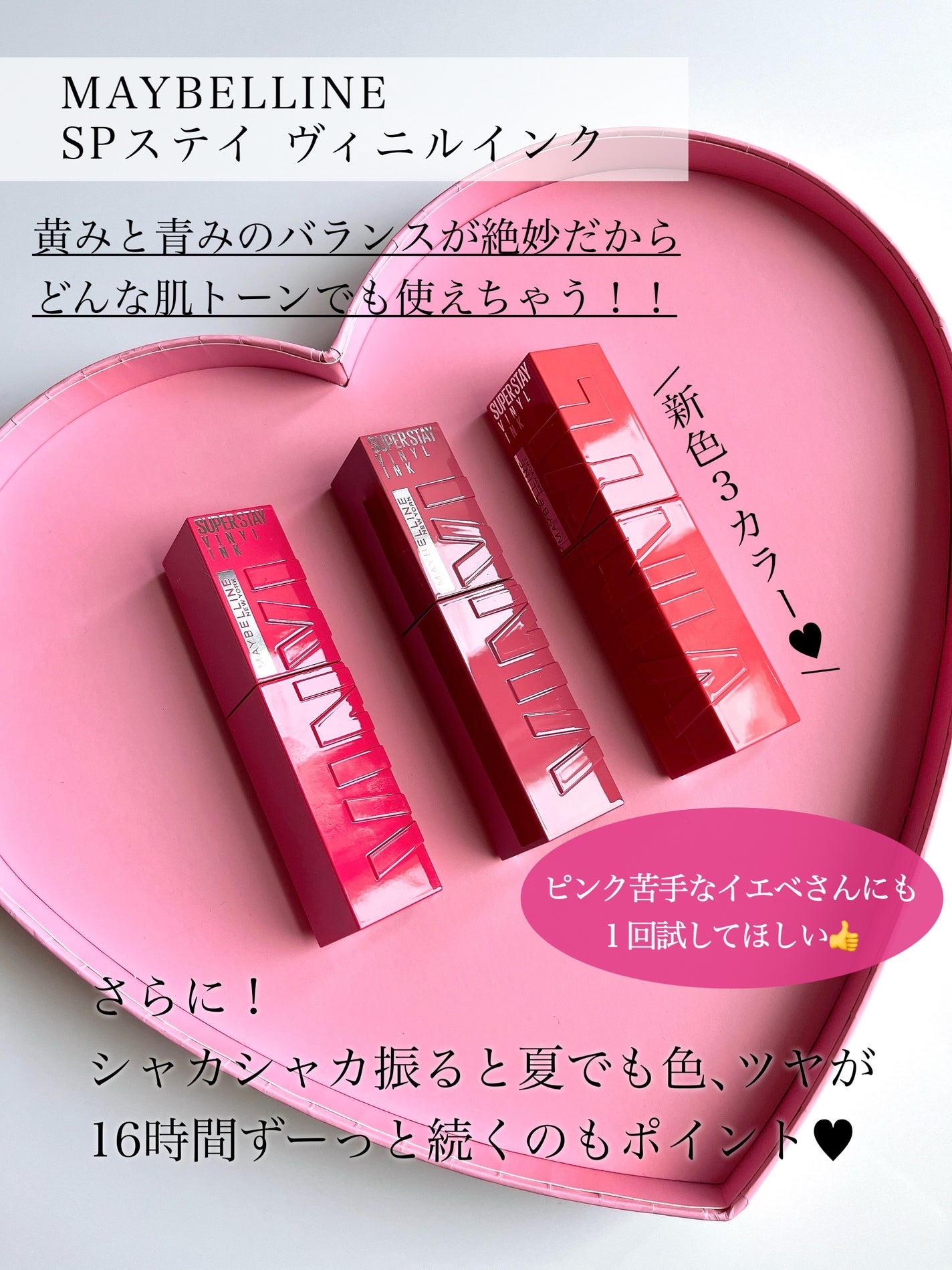 SPステイ ヴィニルインク/MAYBELLINE NEW YORK/口紅を使ったクチコミ(2枚目)
