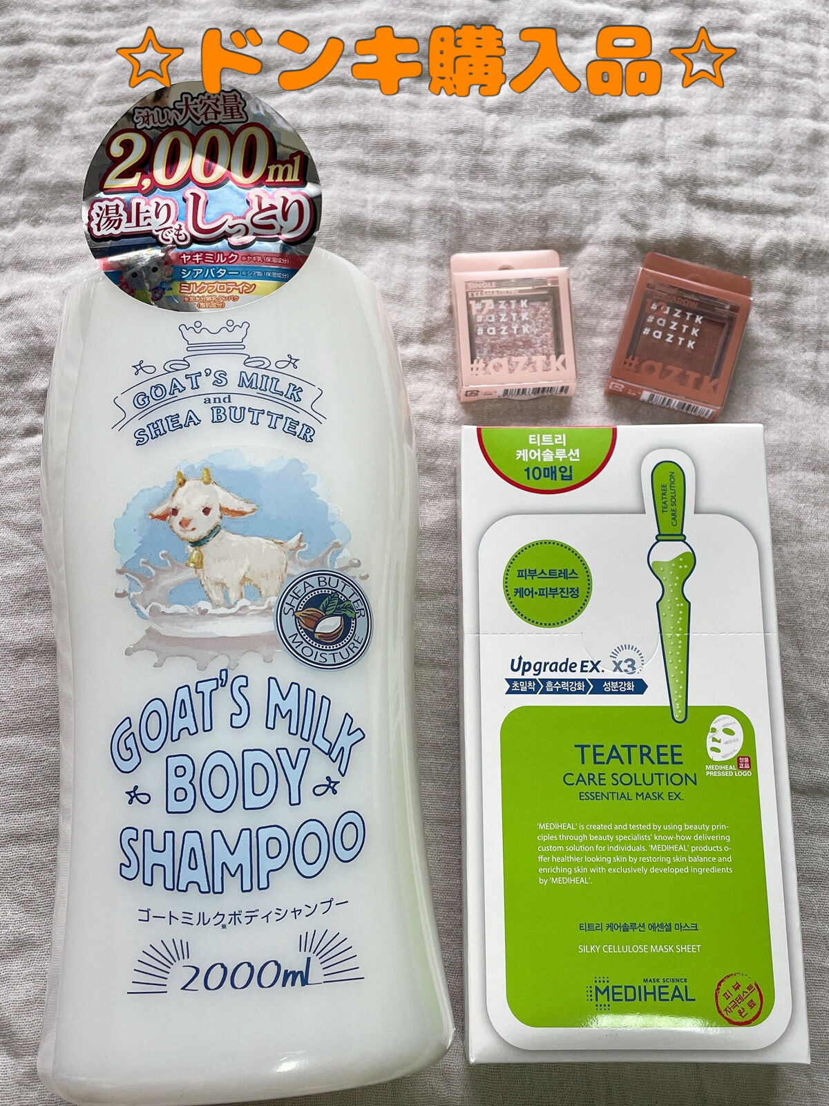 ボディシャンプー ゴートミルク/Leivy/ボディソープを使ったクチコミ（1枚目）