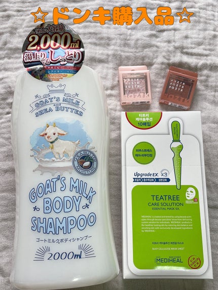 ボディシャンプー ゴートミルク/Leivy/ボディソープを使ったクチコミ(1枚目)